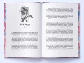 Отрута, темна та солодка. Фото 3