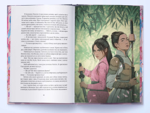 Отрута, темна та солодка. Фото 5