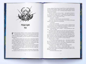 Прокляття чорне та самотнє. Фото 2