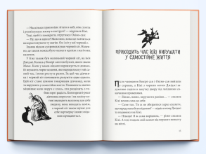 Відьмина служба доставки. Фото 2