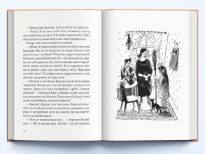 Відьмина служба доставки. Фото 3