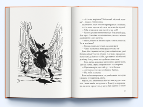 Відьмина служба доставки. Фото 4