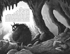 Ікабоґ. Фото 5