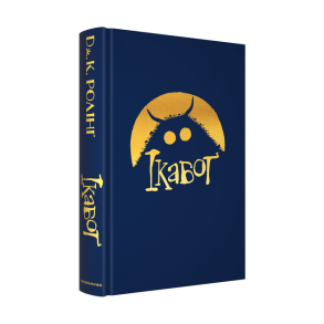 Ікабоґ. Фото 2