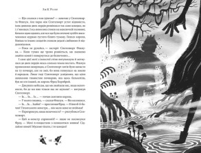 Ікабоґ. Фото 3