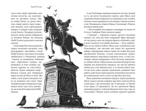 Ікабоґ. Фото 4