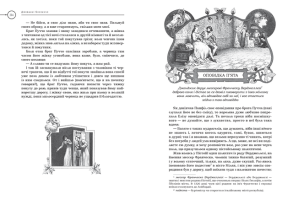 Декамерон. Фото 6