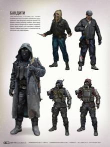 Артбук Світ гри S.T.A.L.K.E.R. 2: Heart of Chornobyl. Фото 4