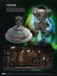 Артбук Світ гри S.T.A.L.K.E.R. 2: Heart of Chornobyl. Фото 3