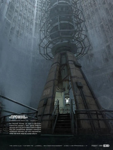 Артбук Світ гри S.T.A.L.K.E.R. 2: Heart of Chornobyl. Фото 7