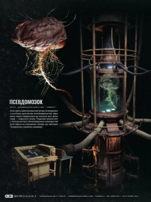 Артбук Світ гри S.T.A.L.K.E.R. 2: Heart of Chornobyl. Фото 5