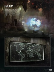 Артбук Світ гри S.T.A.L.K.E.R. 2: Heart of Chornobyl. Фото 8