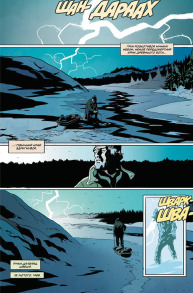 Геллбой. Кістки велетнів. Фото 3