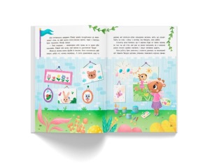 Терапевтичні казки про емоції. Поради психологині для батьків та дітей. Фото 6