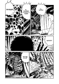 Дрижаки. Збірка найкращих оповідань Джюнджі Іто. Фото 2