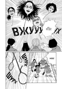 Дрижаки. Збірка найкращих оповідань Джюнджі Іто. Фото 4