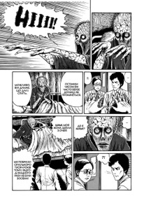 Дрижаки. Збірка найкращих оповідань Джюнджі Іто. Фото 3