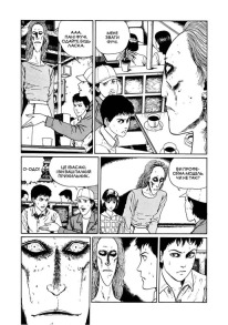 Дрижаки. Збірка найкращих оповідань Джюнджі Іто. Фото 5