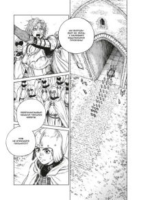 Відьомський рай. Том 6. Фото 4