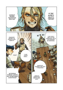 Відьомський рай. Том 6. Фото 2