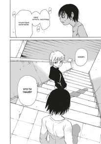 Місто, де немає лиш мене. Том 4. Фото 3