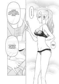 Ця порцелянова лялечка закохалася. Том 8. Фото 3