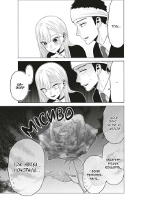 Ця порцелянова лялечка закохалася. Том 8. Фото 4