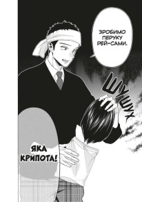 Ця порцелянова лялечка закохалася. Том 8. Фото 2