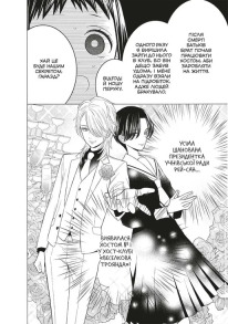 Ця порцелянова лялечка закохалася. Том 7. Фото 4