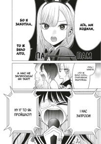 Ця порцелянова лялечка закохалася. Том 7. Фото 5