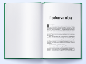 Абатство тіней. Фото 3