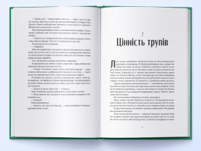 Абатство тіней. Фото 5