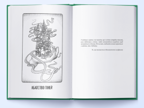 Абатство тіней. Фото 4