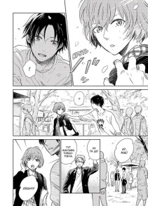 Я чую сонячне проміння. Том 2. Фото 4