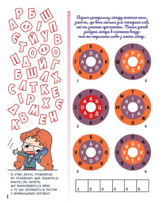 Крута Адель Екстра. День народження Жаде. Том 2. Фото 2