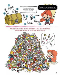 Крута Адель Екстра. День народження Жаде. Том 2. Фото 3