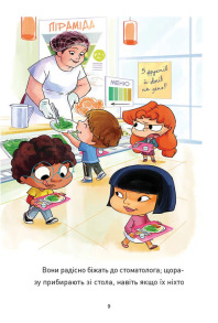 Крута Адель. Пустощі – негайно!. Фото 3