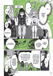 Хлопець, який їй сподобався, — не хлопець. Том 2. Фото 3