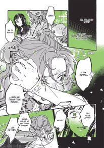 Хлопець, який їй сподобався, — не хлопець. Том 2. Фото 2