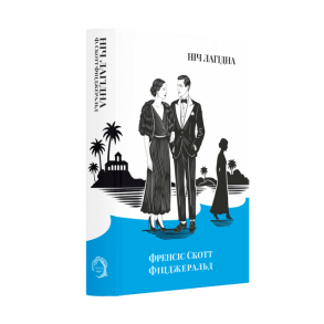 Ніч лагідна