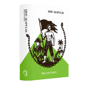 Бюґ-Жерґаль