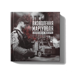 Батальйон Азов: Визволення Маріуполя