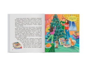 Хвостаті пригоди. Пончик та Грінка чекають на свята. Книга 6. Фото 3