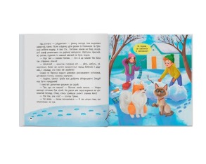 Хвостаті пригоди. Пончик та Грінка чекають на свята. Книга 6. Фото 6