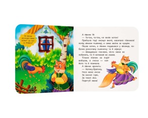 Казка-розважалка. Котик і півник. Фото 2