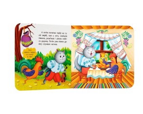 Казка-розважалка. Котик і півник. Фото 5