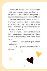 Єдиноріжжя. Книга 3. Чарівний виклик. Фото 5