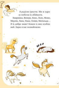 Єдиноріжжя. Книга 3. Чарівний виклик. Фото 3