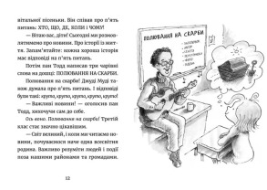 Джуді Муді: усміхнені новини. Книга 17. Фото 3