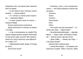 Джуді Муді: усміхнені новини. Книга 17. Фото 5